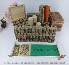 德阳市春画全集之金瓶梅绘画24手卷